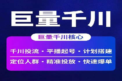 信息流广告投放实战：如何提升广告曝光度